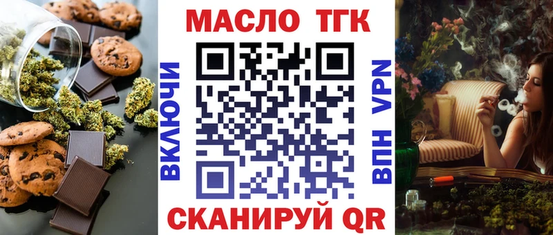Печенье с ТГК марихуана  Краснослободск 