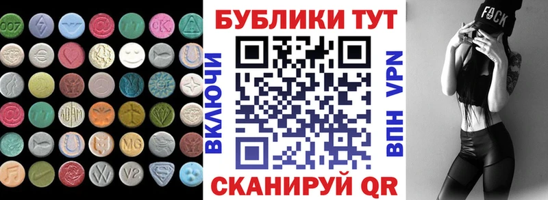 наркотики  Краснослободск  shop Telegram  Экстази 280мг 