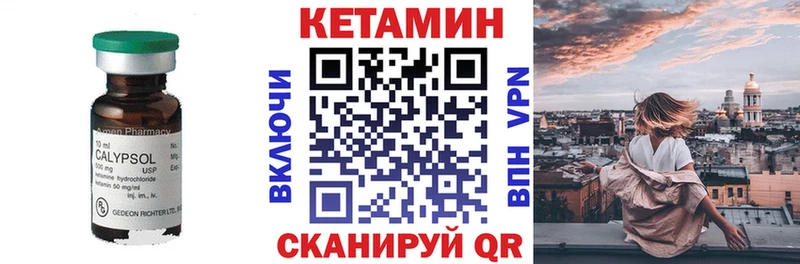 КЕТАМИН ketamine Краснослободск