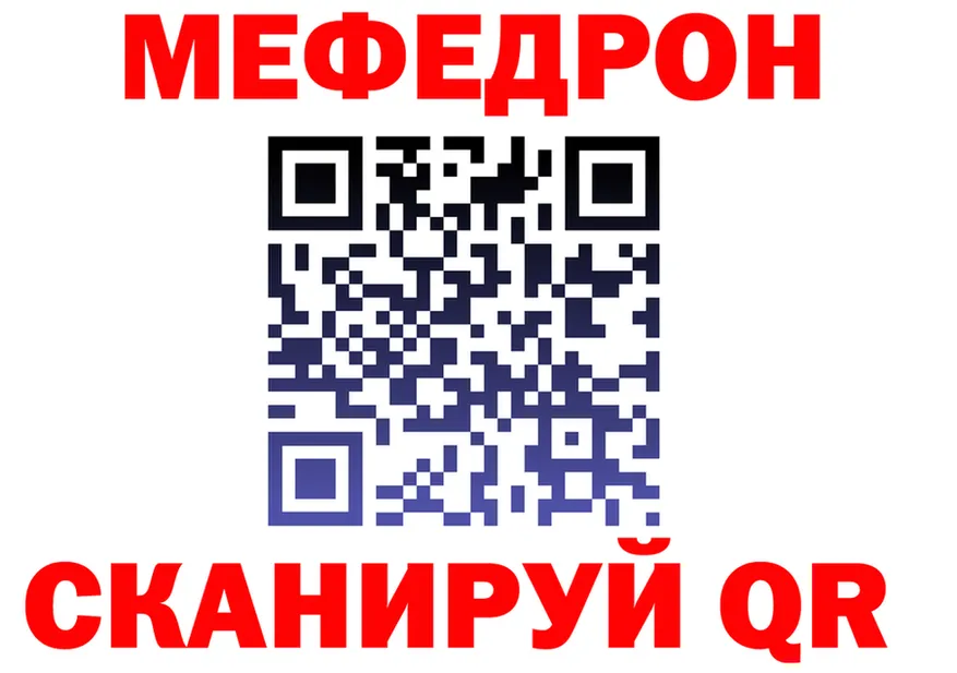 МЕФ VHQ зеркало маркетплейс kraken Краснослободск